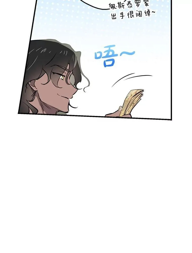 61.白切黑 第100页