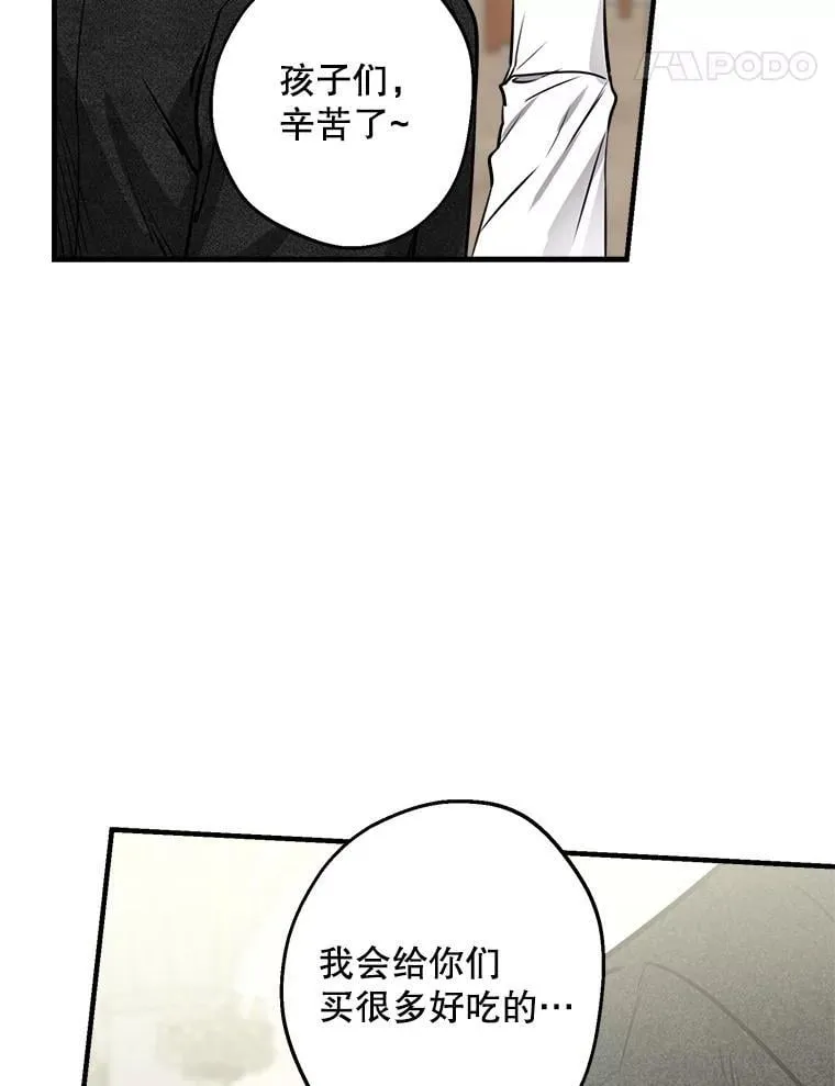 61.白切黑 第102页