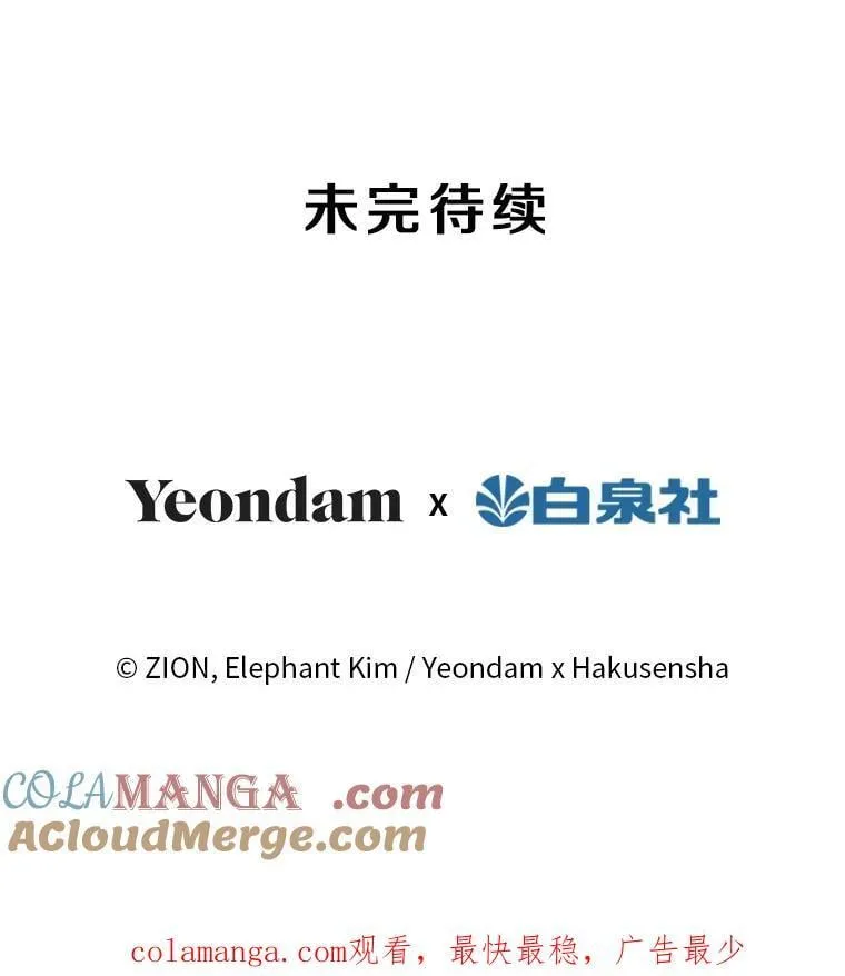 61.白切黑 第109页