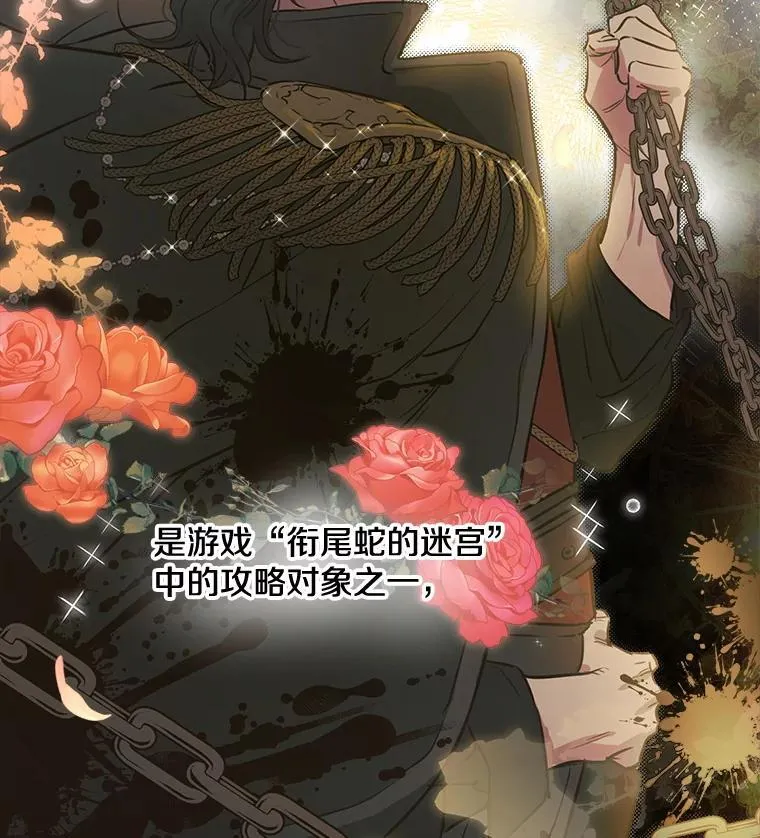 61.白切黑 第111页