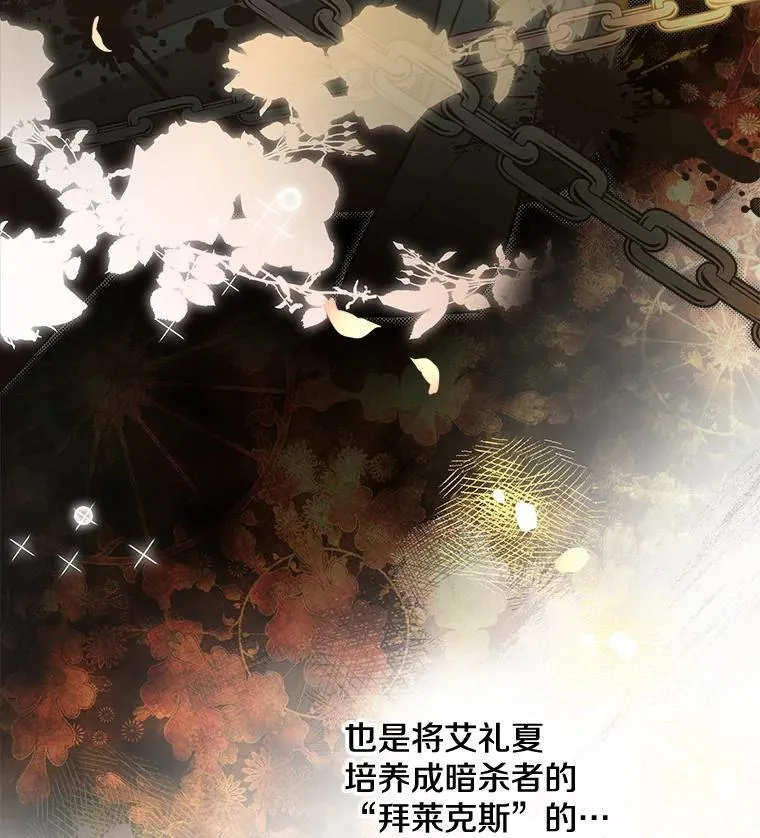 62.他的真心 第3页