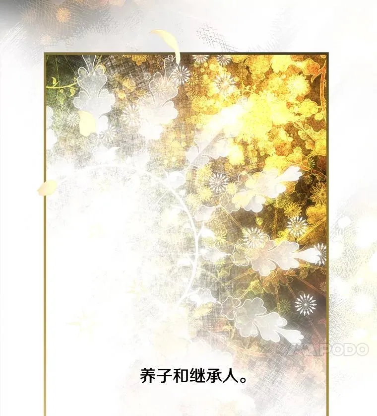 62.他的真心 第4页