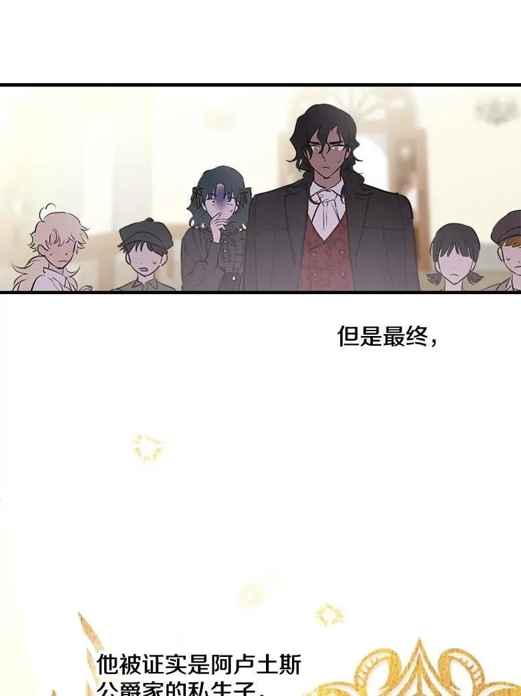 62.他的真心 第6页