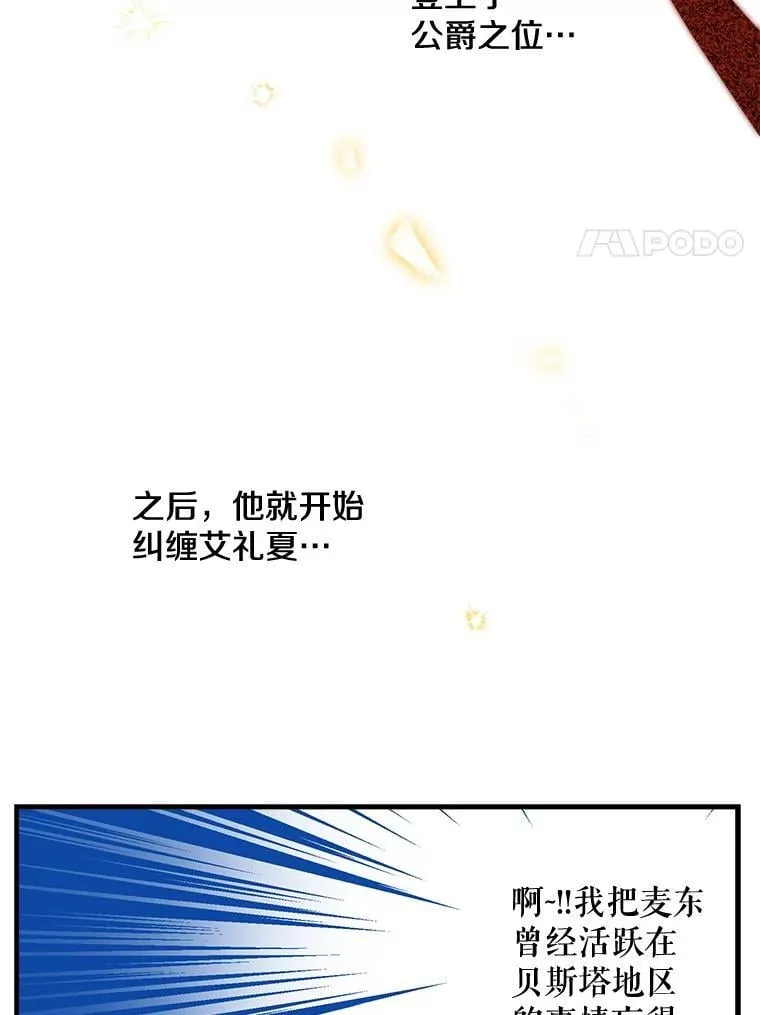 62.他的真心 第8页