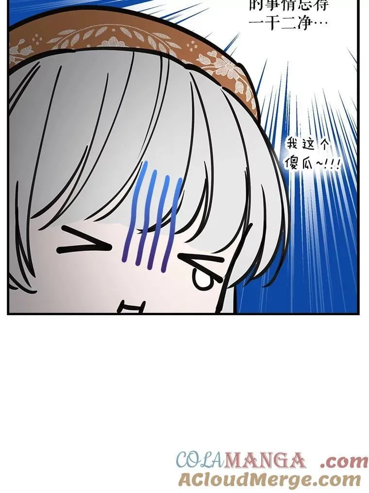 62.他的真心 第9页