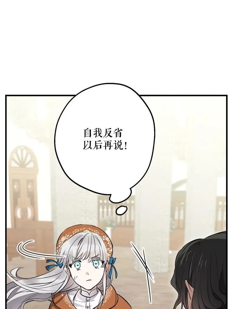 62.他的真心 第10页