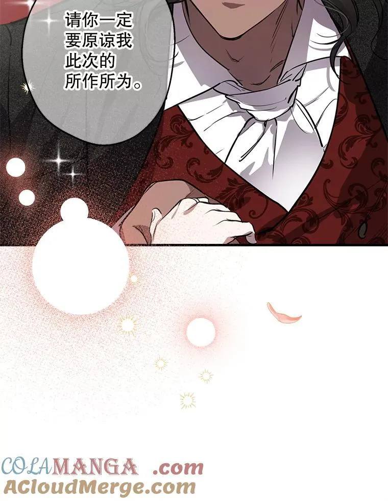 62.他的真心 第17页