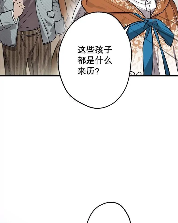 62.他的真心 第20页