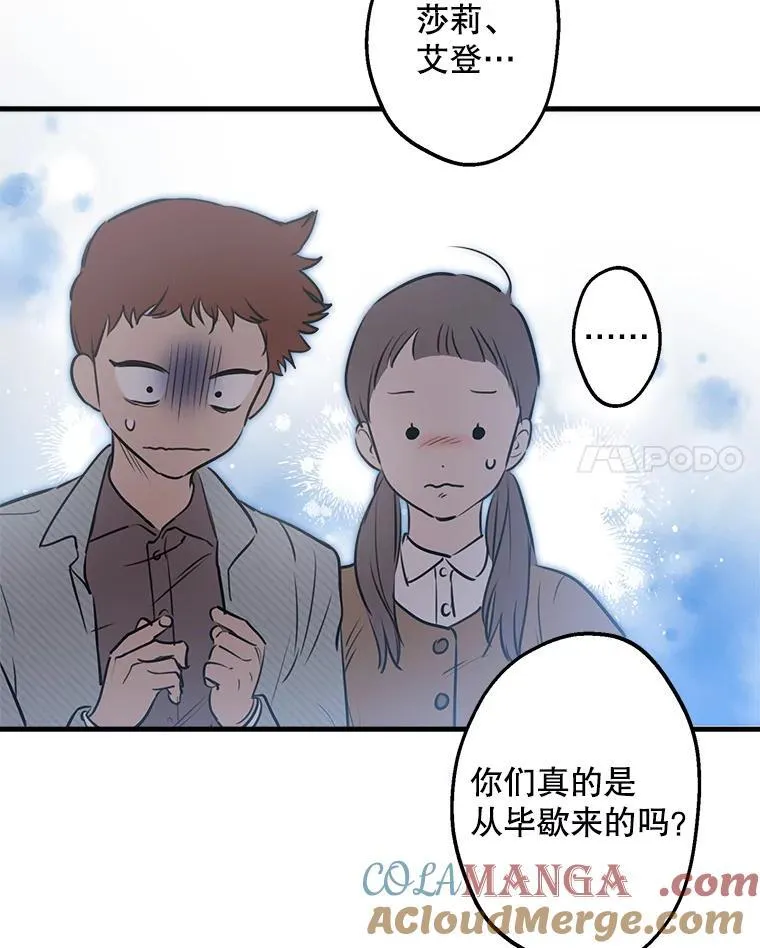 62.他的真心 第21页