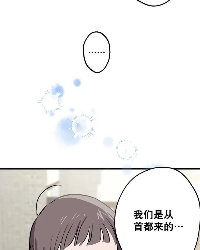 62.他的真心 第22页