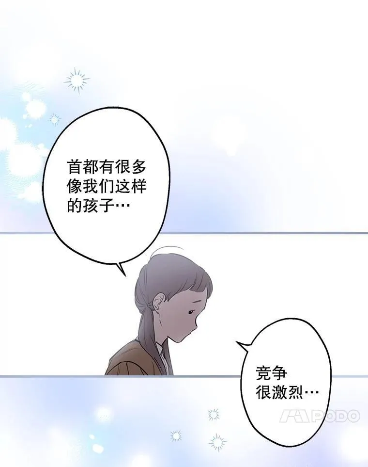 62.他的真心 第24页