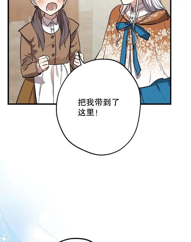 62.他的真心 第26页