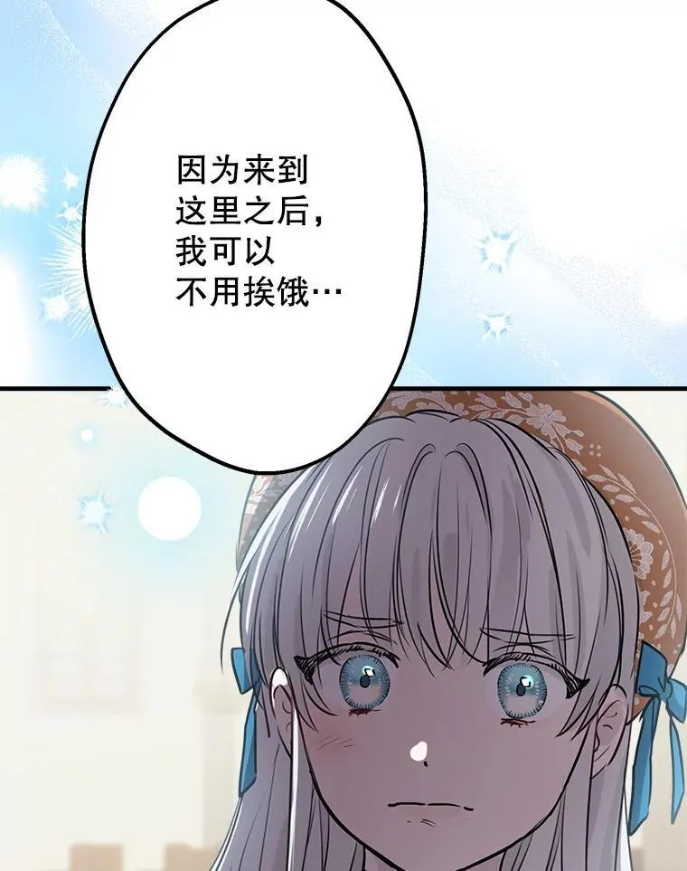 62.他的真心 第27页