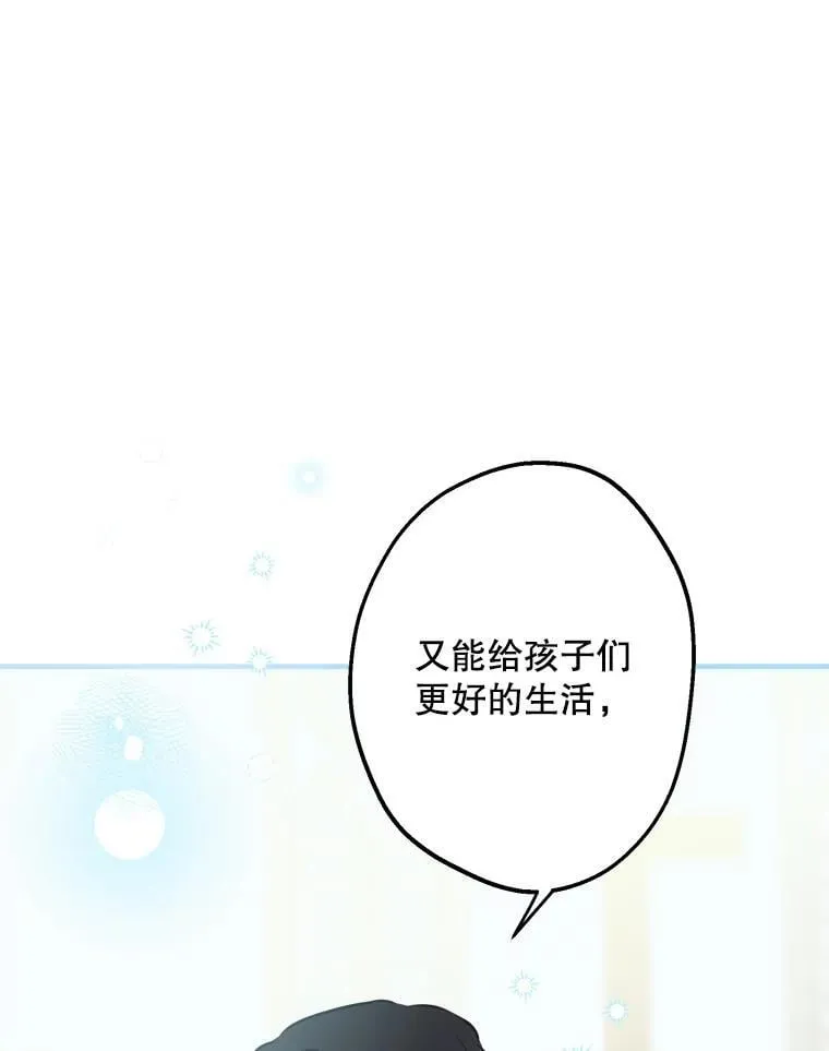 62.他的真心 第30页