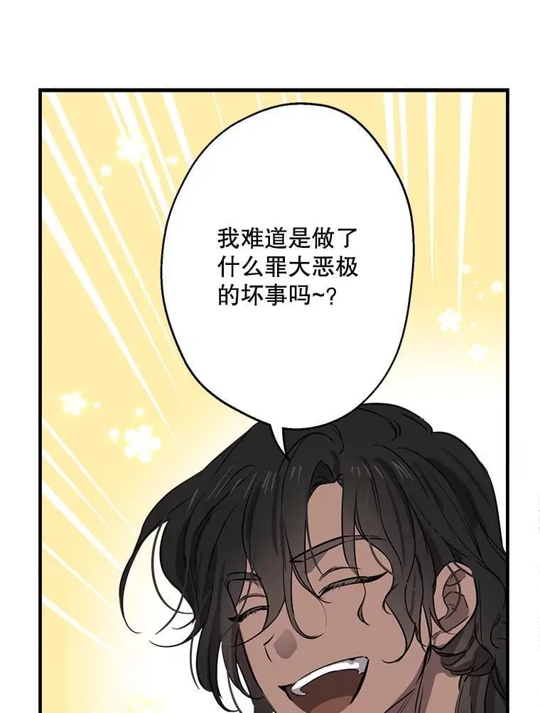 62.他的真心 第32页