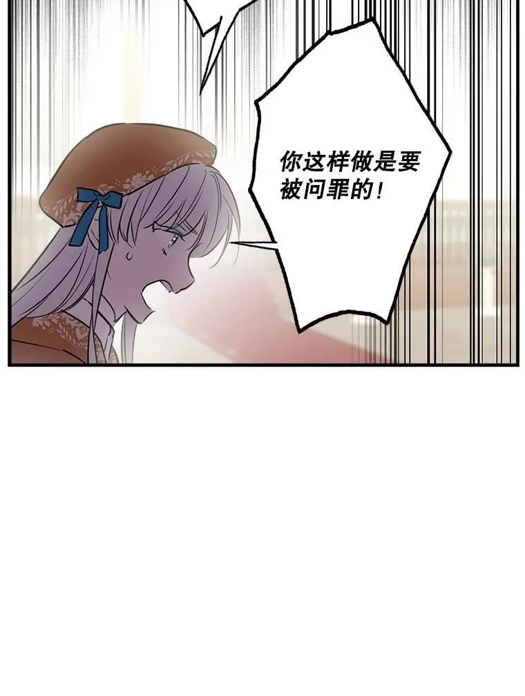 62.他的真心 第35页