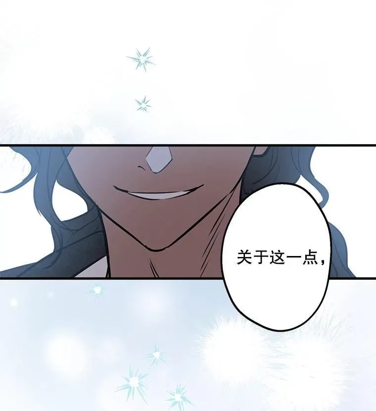 62.他的真心 第36页