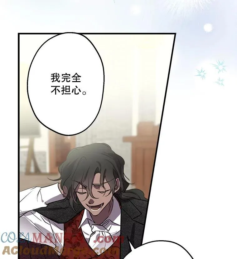 62.他的真心 第37页