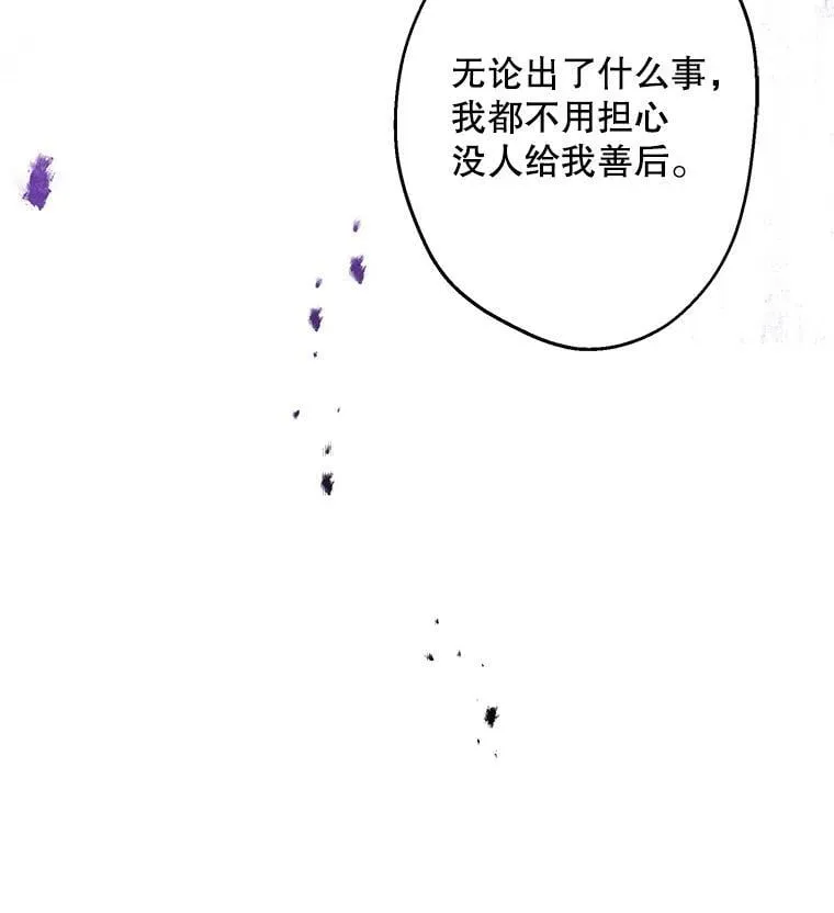 62.他的真心 第40页