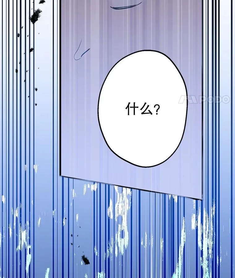 62.他的真心 第42页