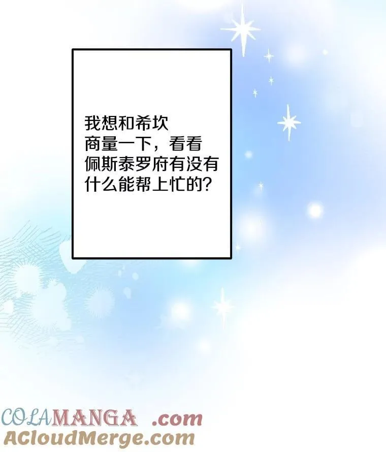 62.他的真心 第49页
