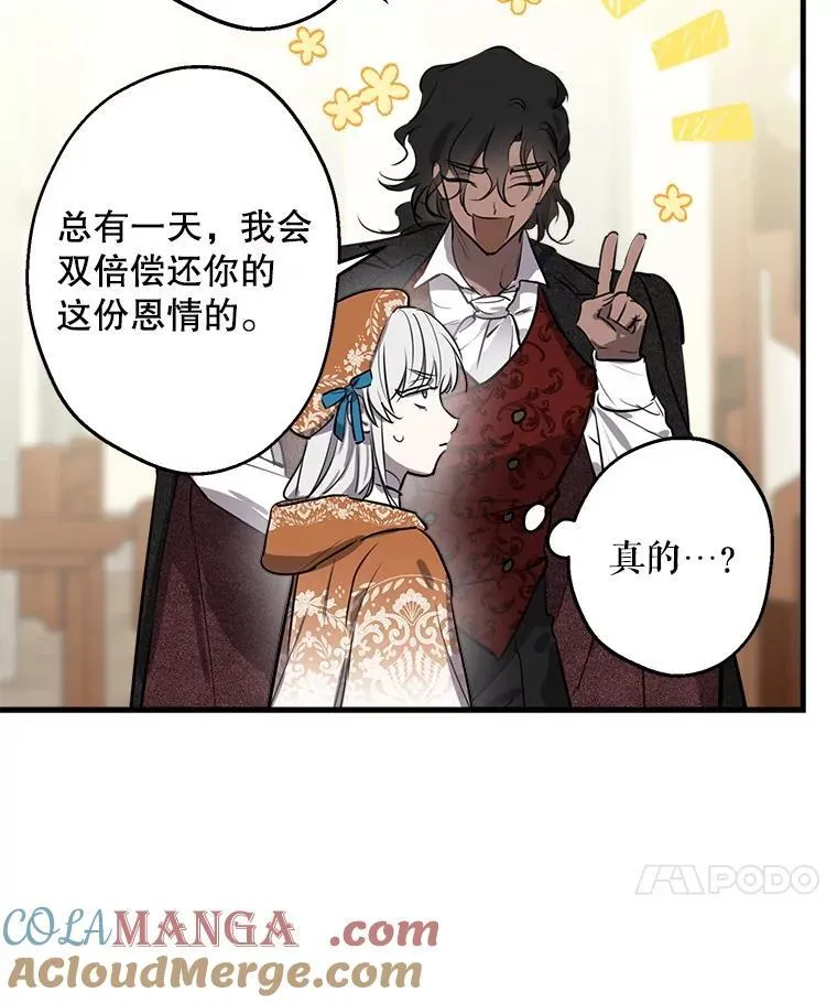 62.他的真心 第53页