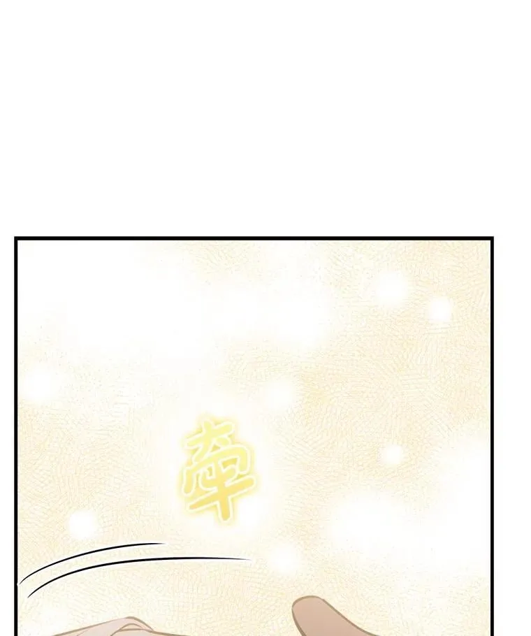 62.他的真心 第54页