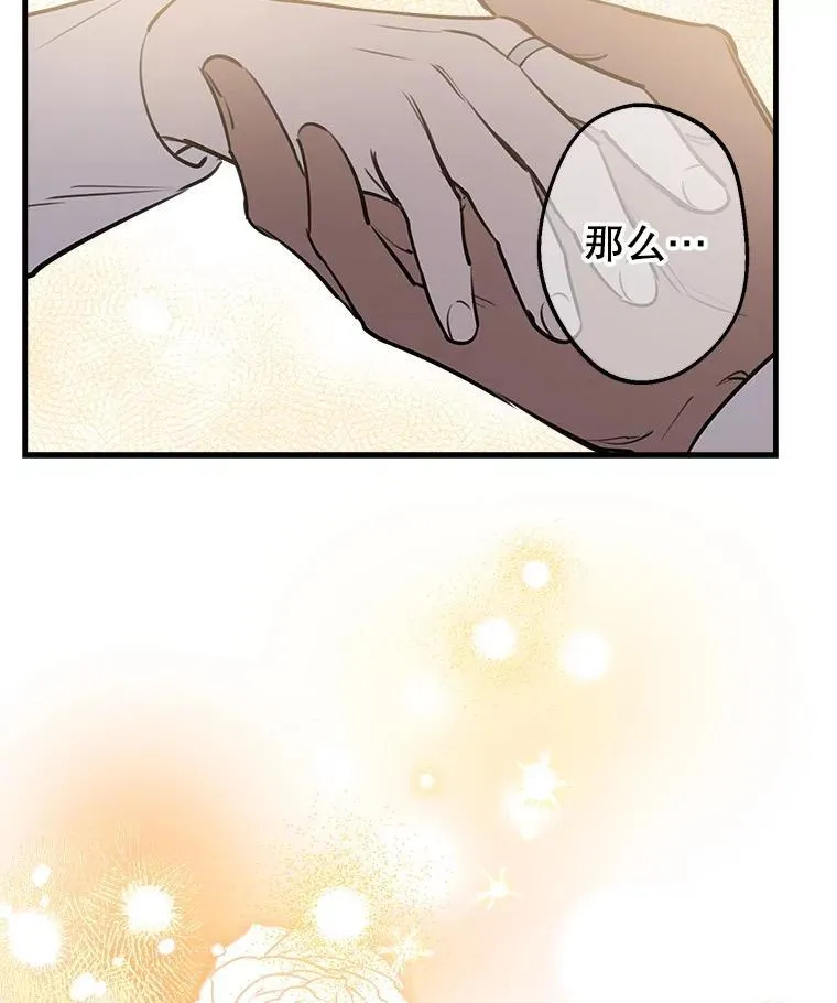 62.他的真心 第55页