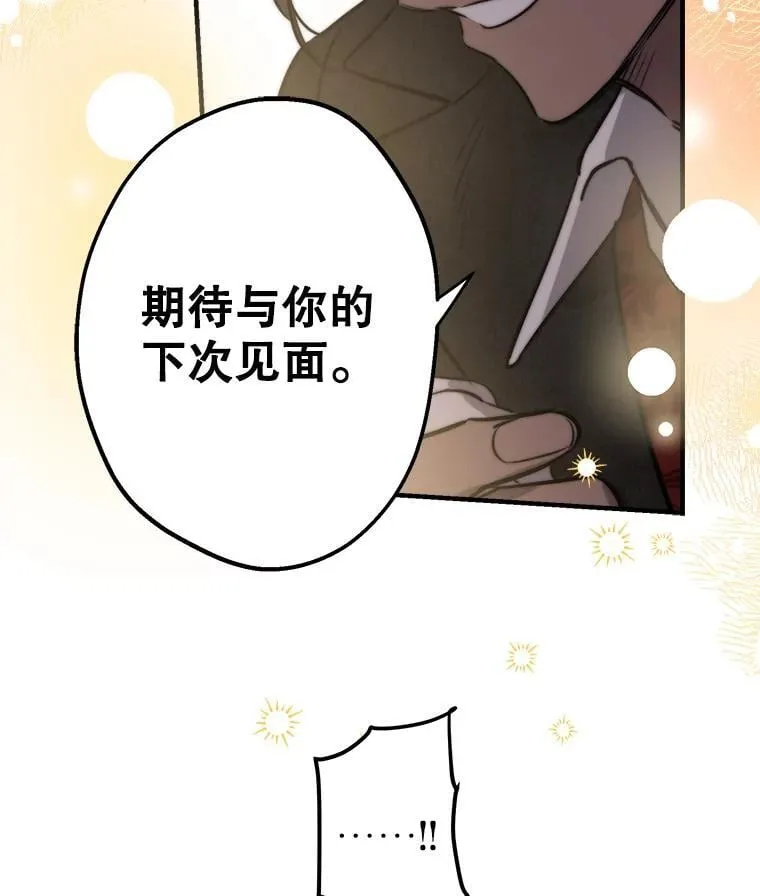62.他的真心 第59页
