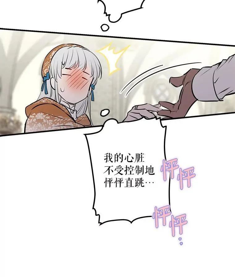 62.他的真心 第60页
