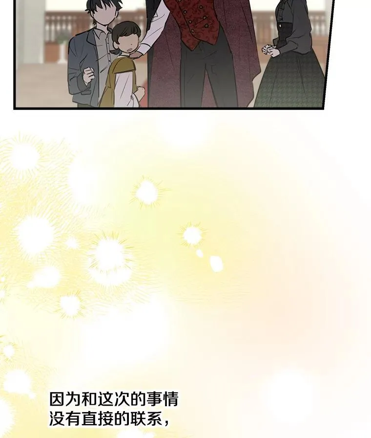62.他的真心 第62页