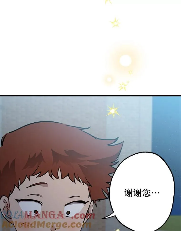 62.他的真心 第69页