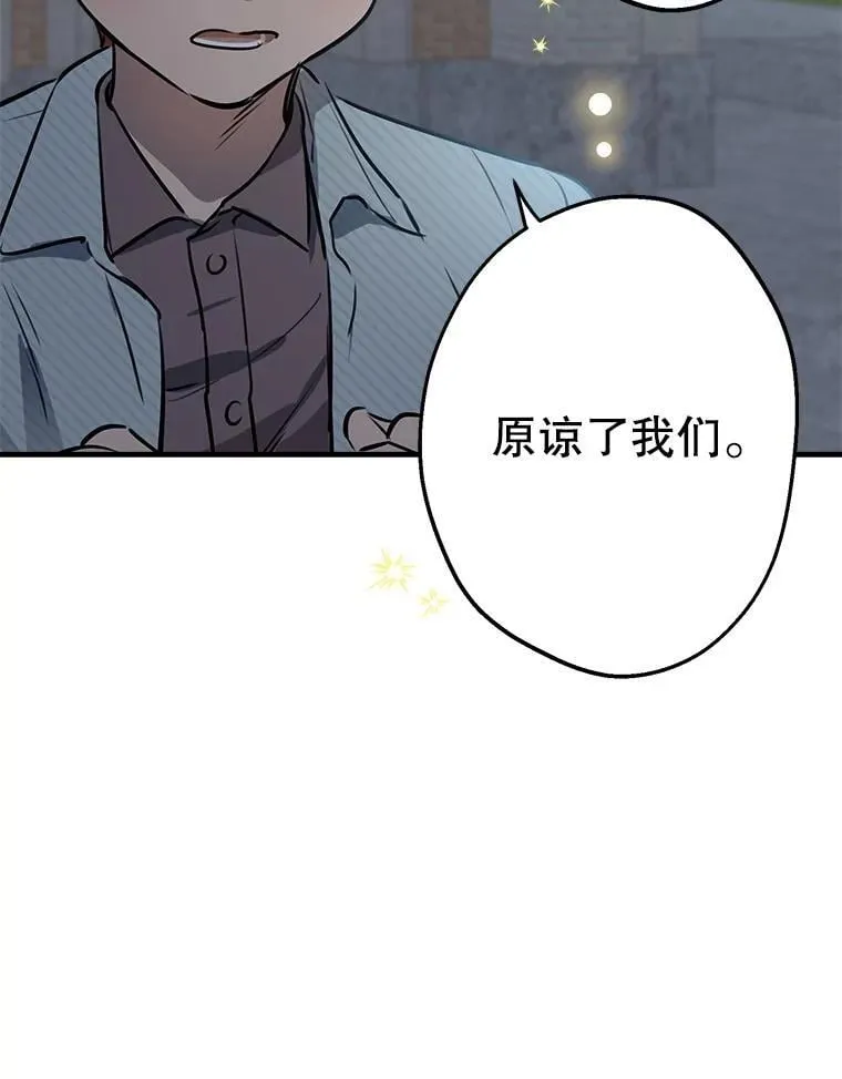 62.他的真心 第70页