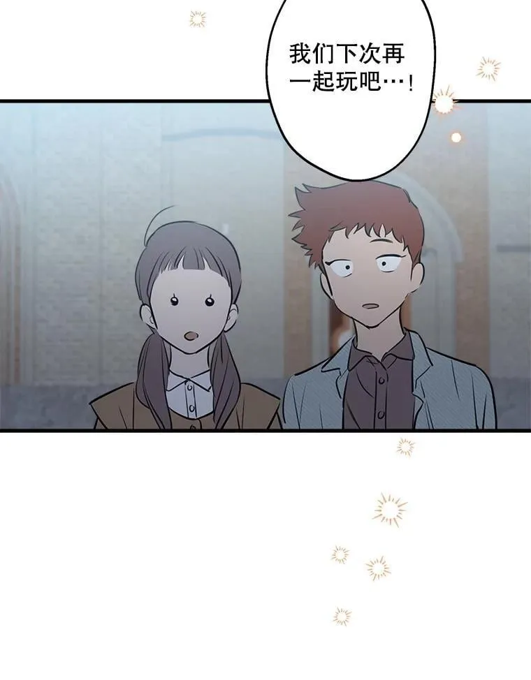 62.他的真心 第72页