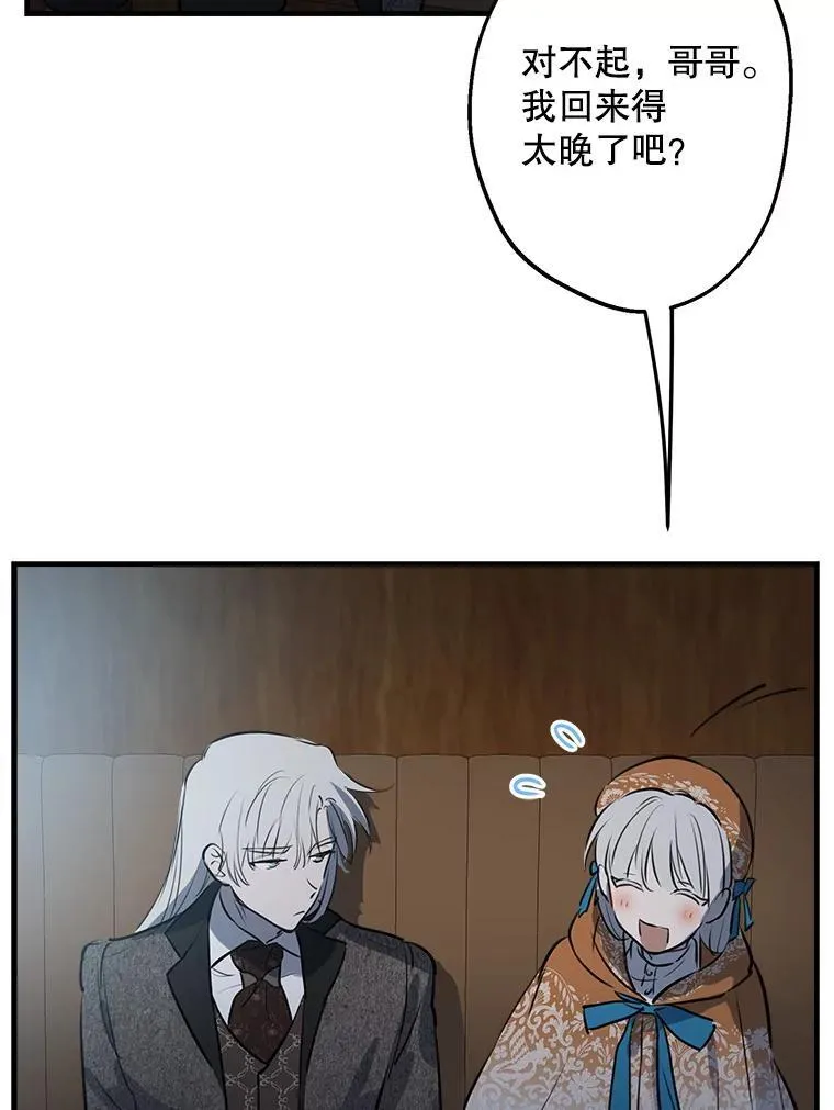 62.他的真心 第82页