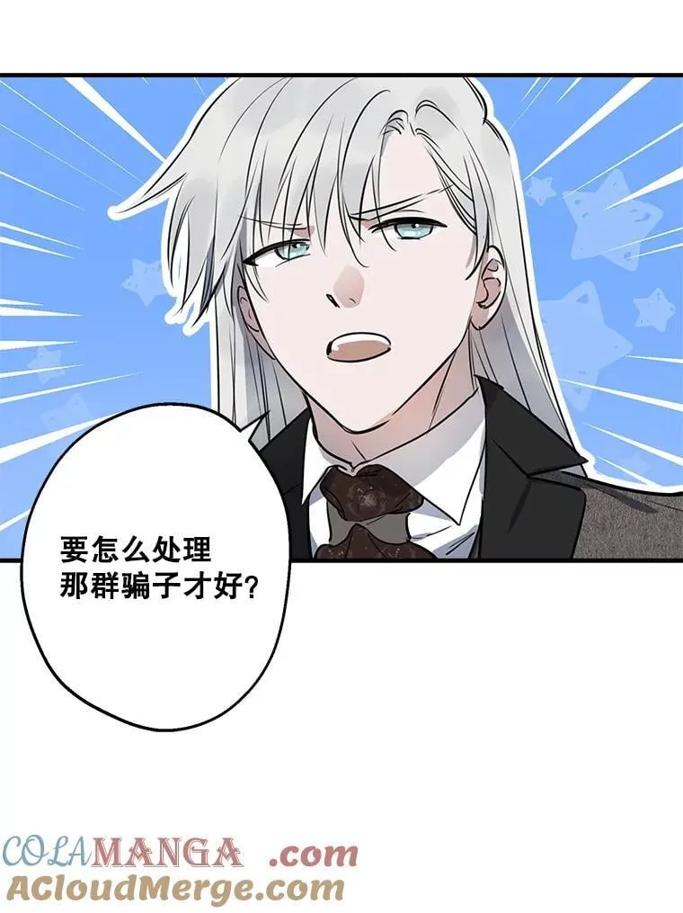 62.他的真心 第85页