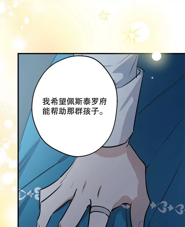 62.他的真心 第92页