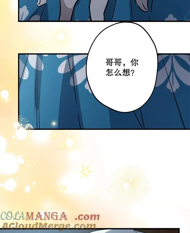62.他的真心 第93页