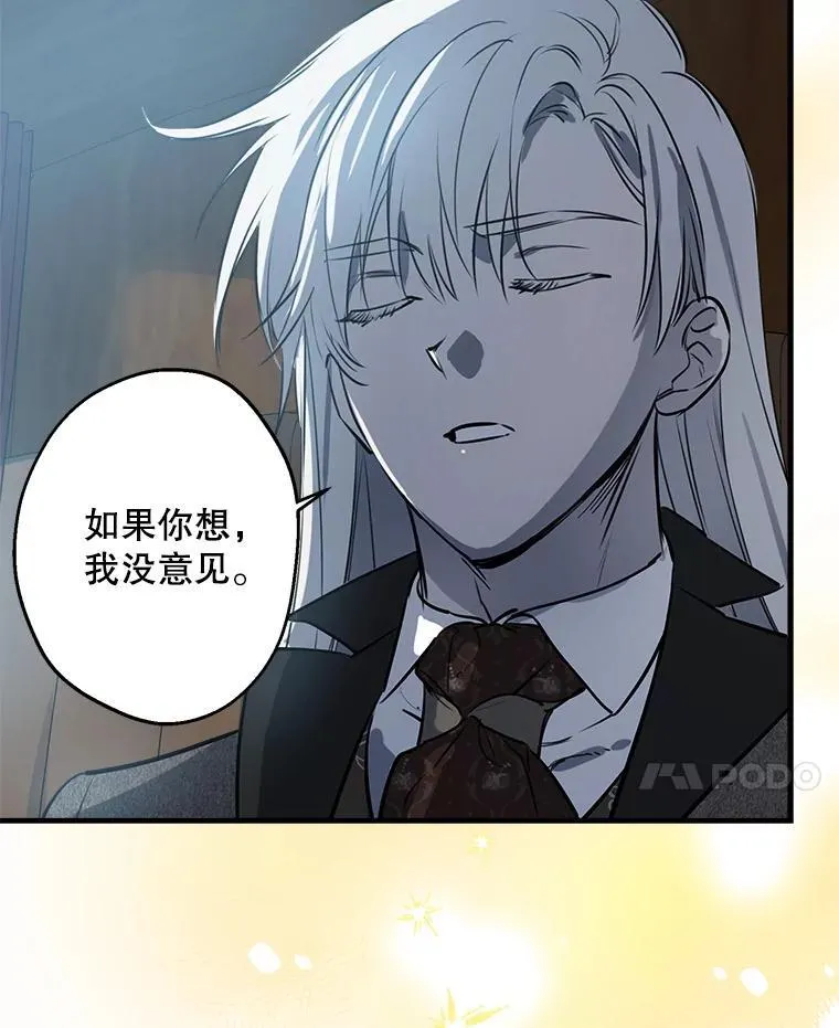 62.他的真心 第94页