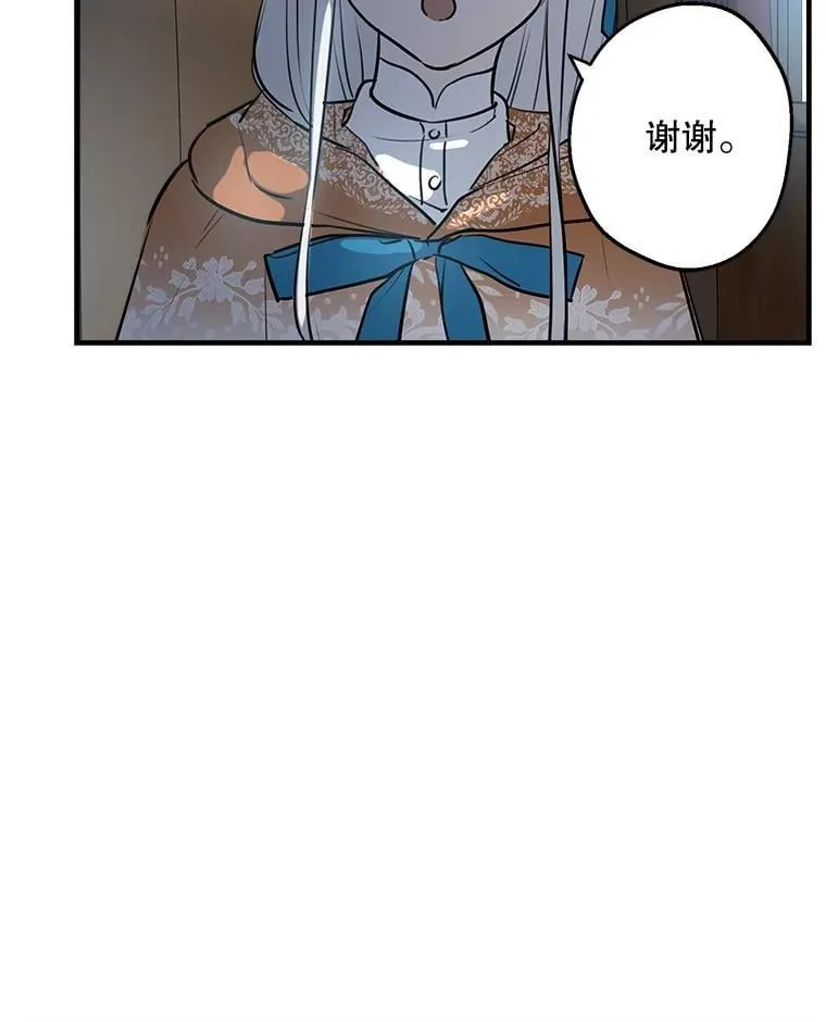 62.他的真心 第96页