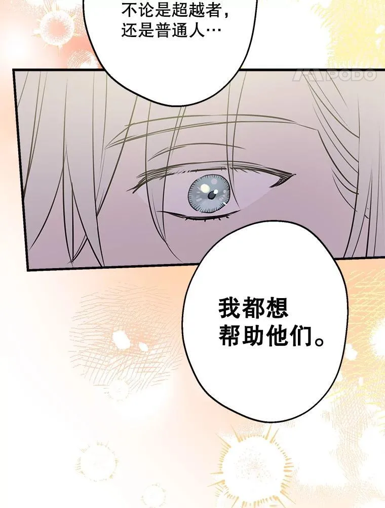 62.他的真心 第98页