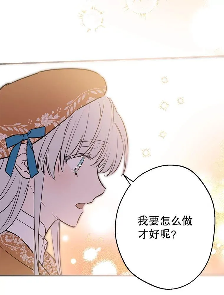 62.他的真心 第99页