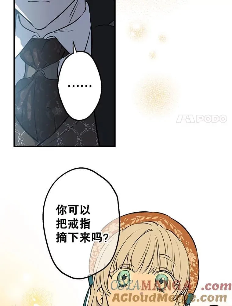 62.他的真心 第101页