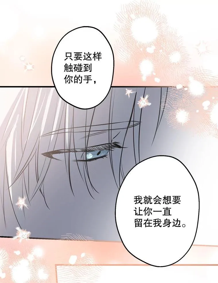 62.他的真心 第106页