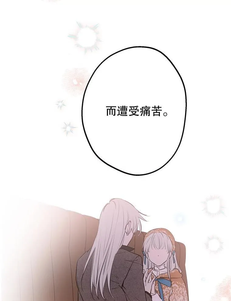 62.他的真心 第110页