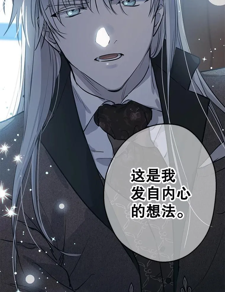62.他的真心 第112页