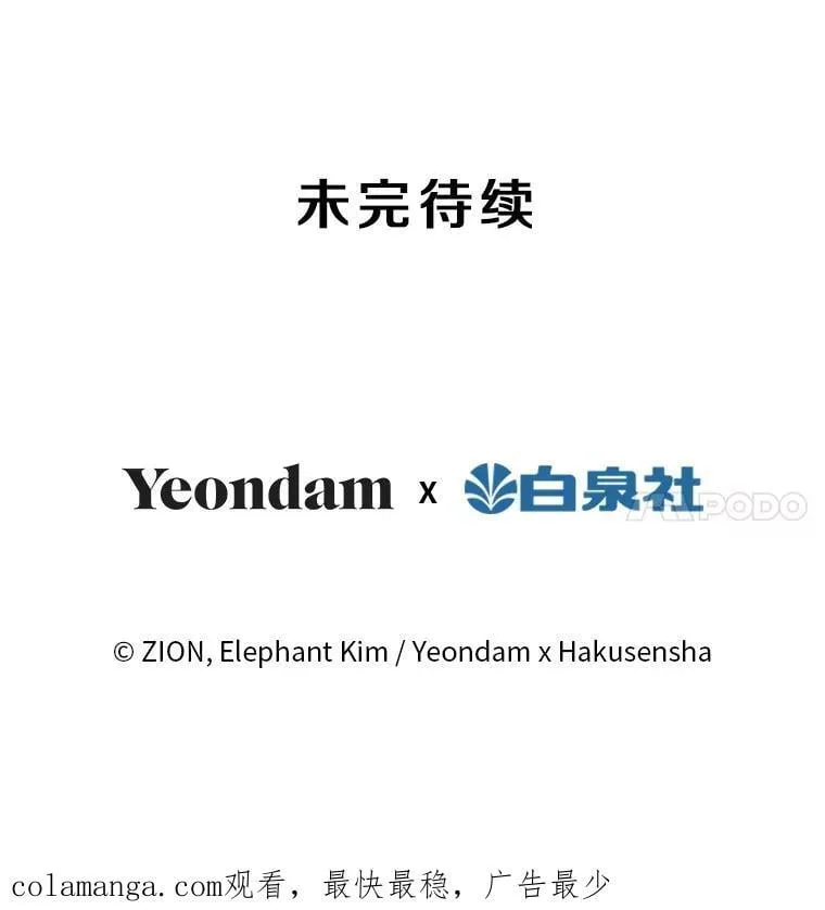 62.他的真心 第114页