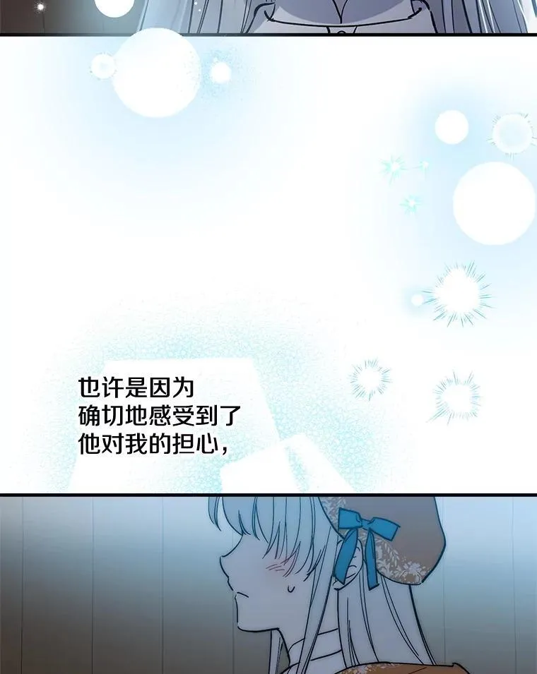 63.隐瞒 第3页