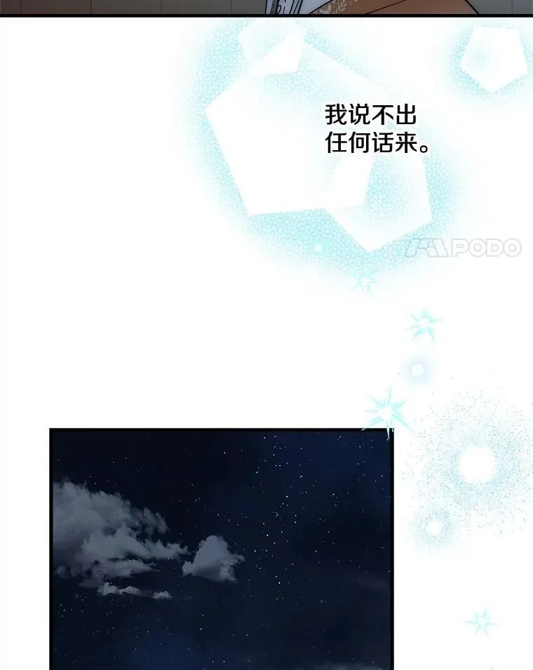 63.隐瞒 第4页