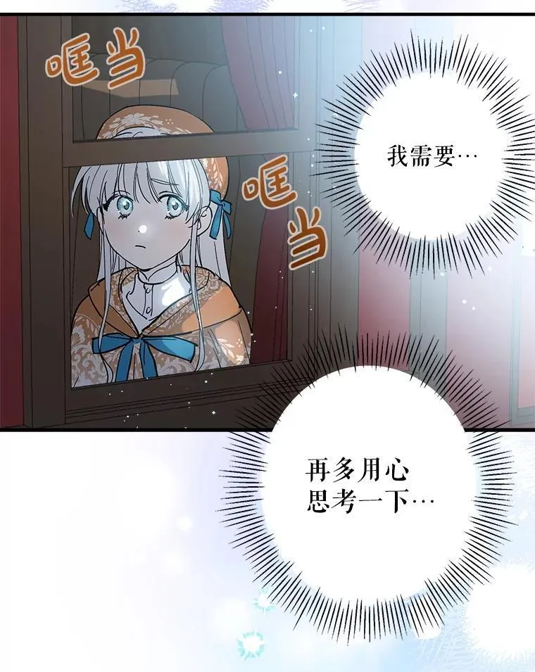 63.隐瞒 第6页